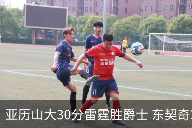 亚历山大30分雷霆胜爵士 东契奇35分率队擒熊