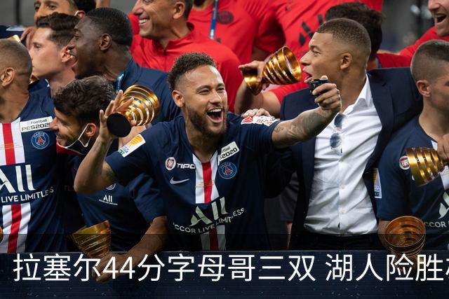 拉塞尔44分字母哥三双 湖人险胜雄鹿重回第九