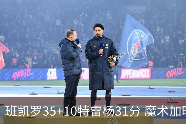 班凯罗35+10特雷杨31分 魔术加时险胜老鹰
